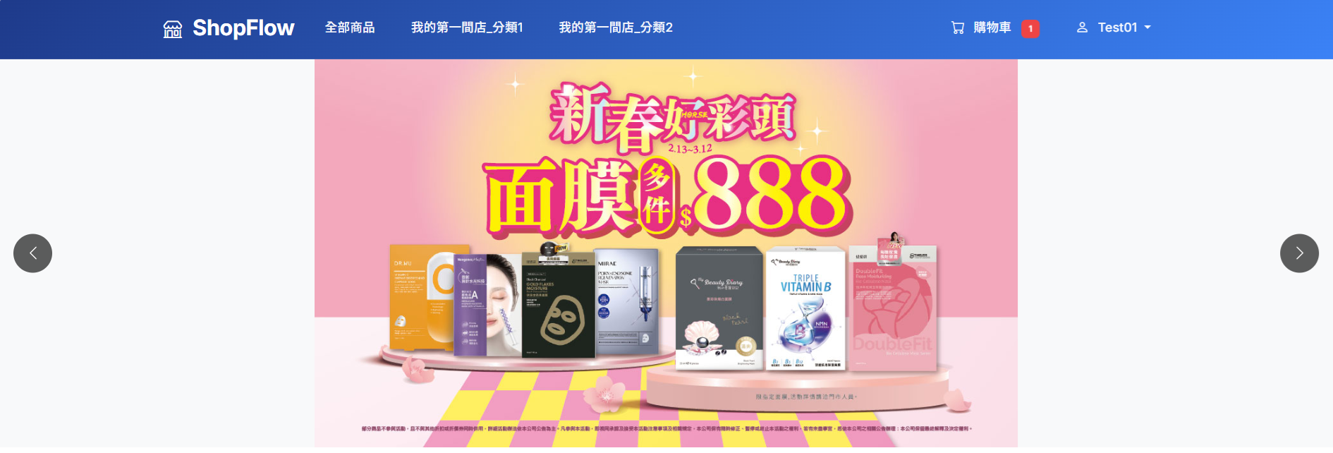 前台購物體驗 (請放置對應圖片)